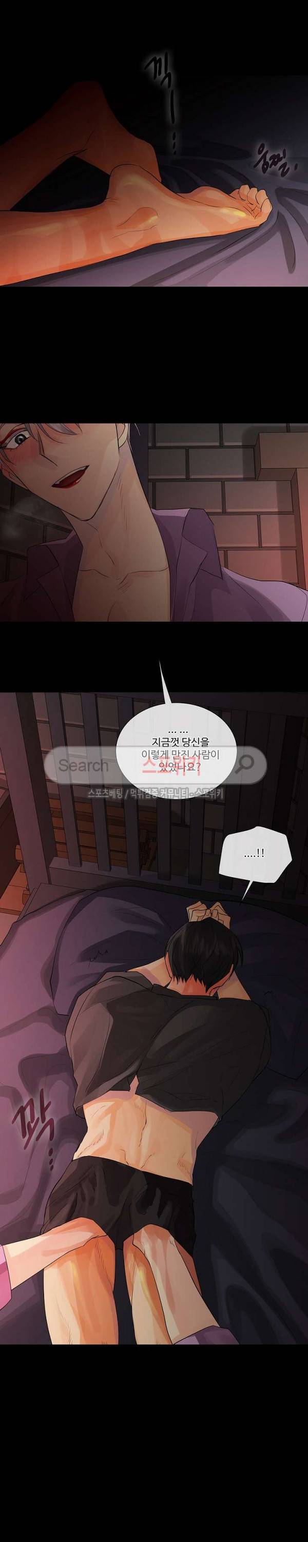 킹스메이커 ~Triple Crown~ 29화 7