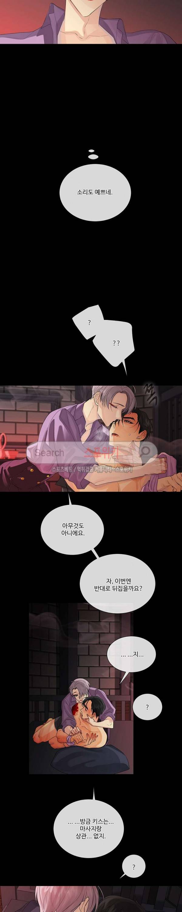 킹스메이커 ~Triple Crown~ 29화 12