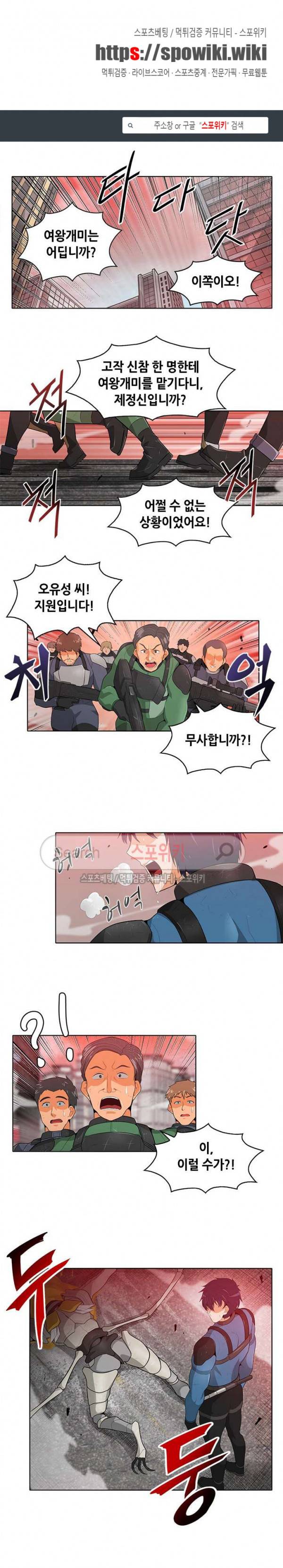 나 혼자 자동사냥 17화 1