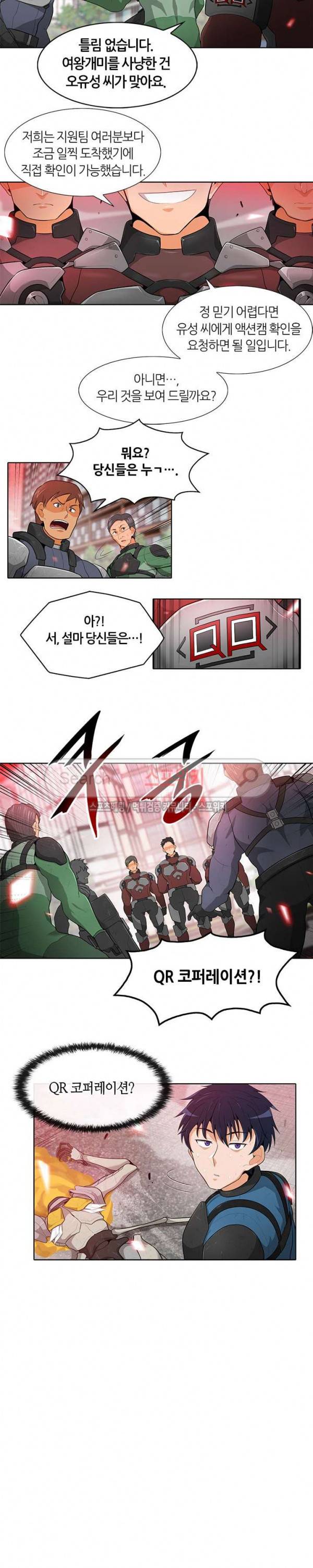 나 혼자 자동사냥 17화 3