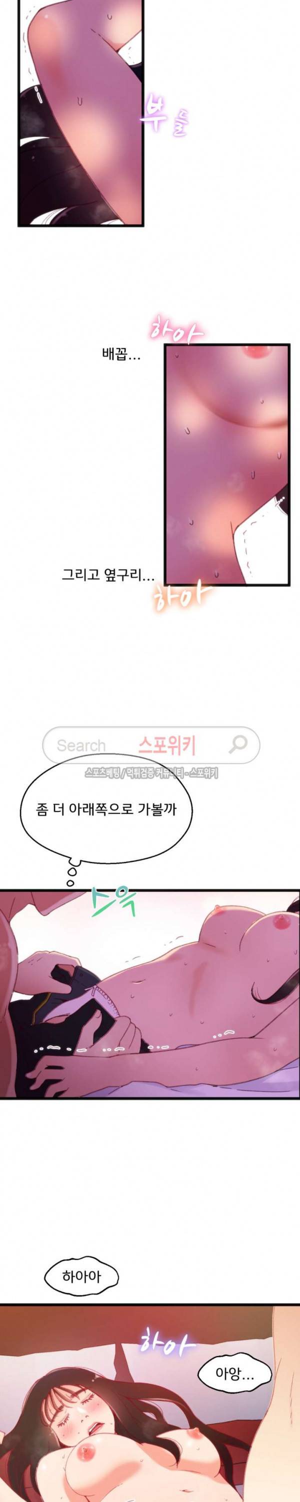 몸게임 13화 4