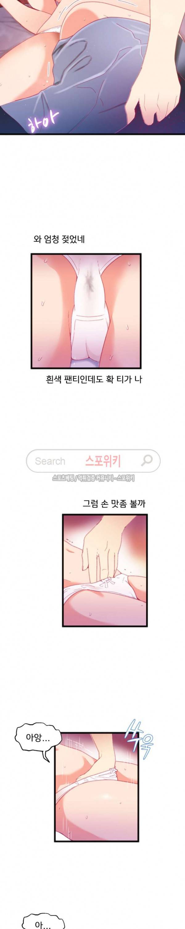 몸게임 13화 5