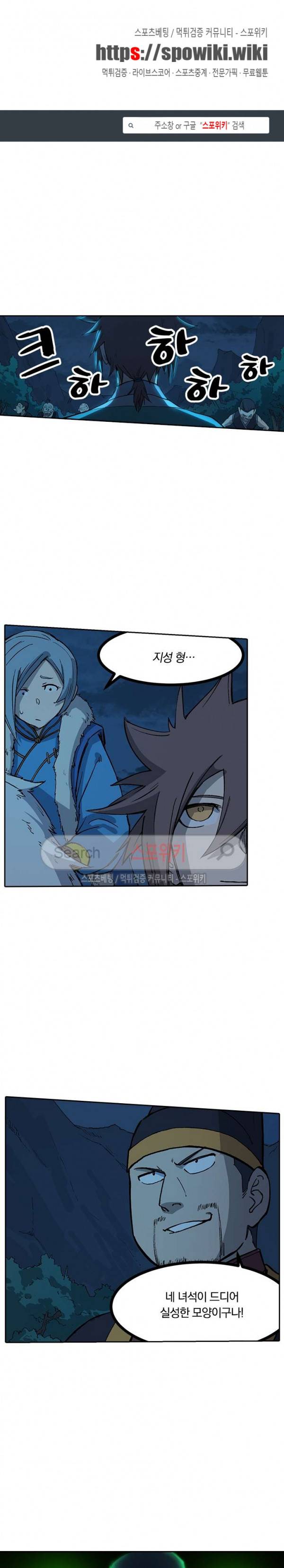 성무신결 267화 1