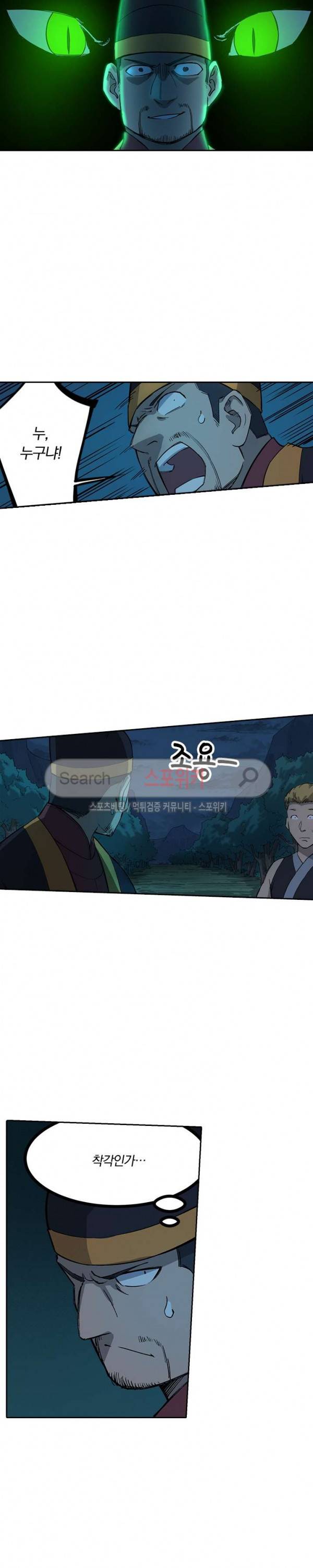 성무신결 267화 2