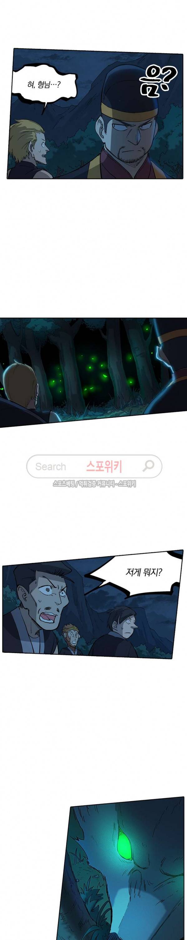 성무신결 267화 3