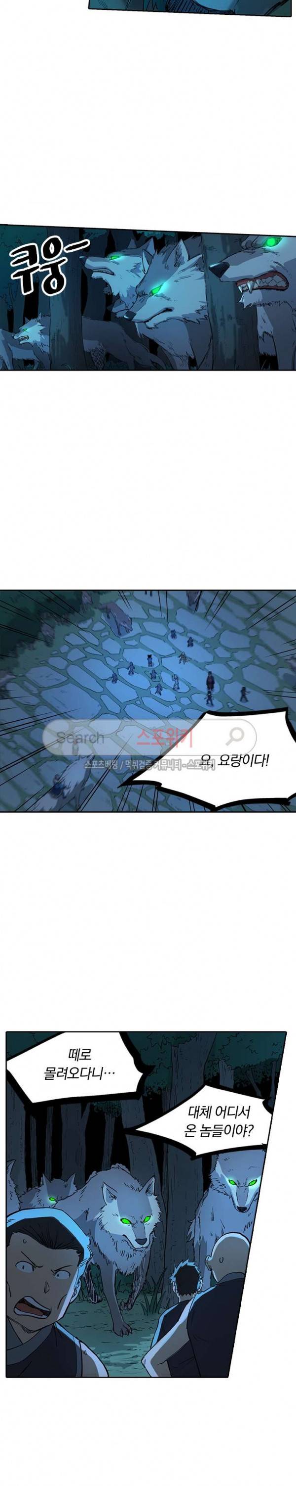성무신결 267화 4