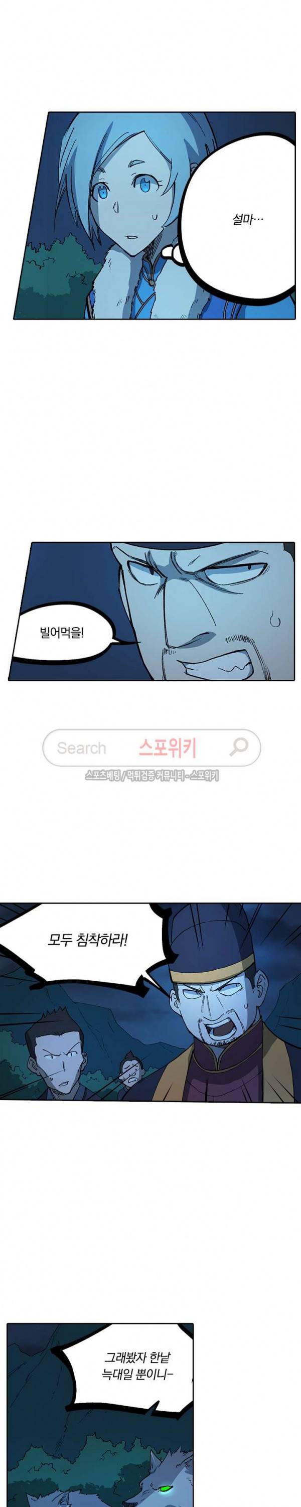 성무신결 267화 5