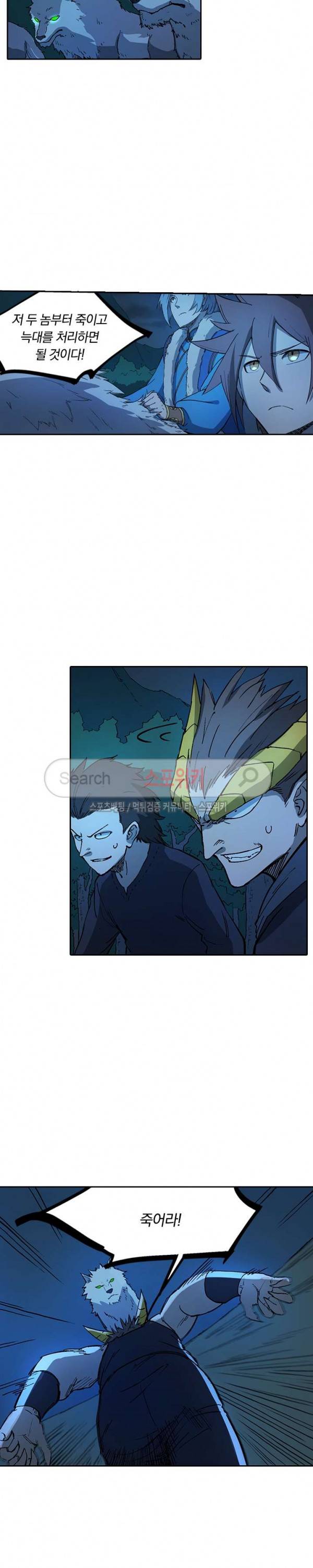 성무신결 267화 6