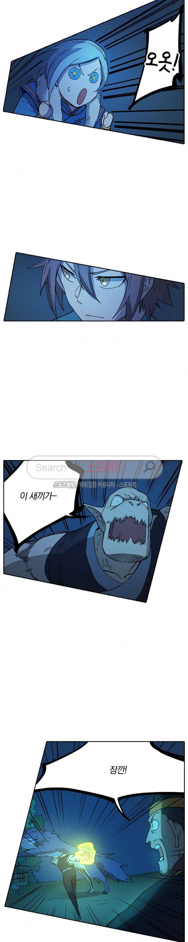 성무신결 267화 8