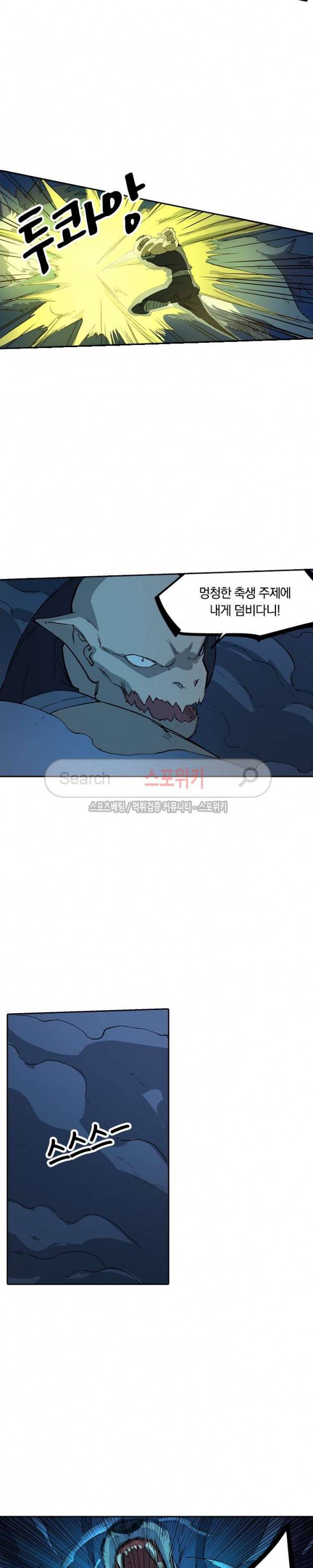 성무신결 267화 9