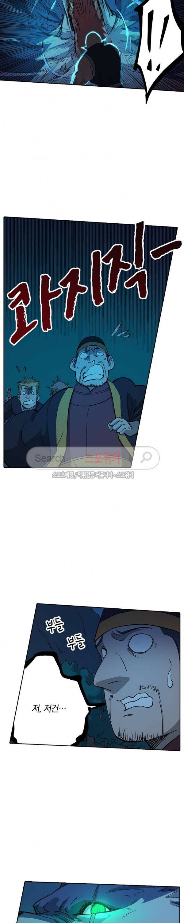 성무신결 267화 10