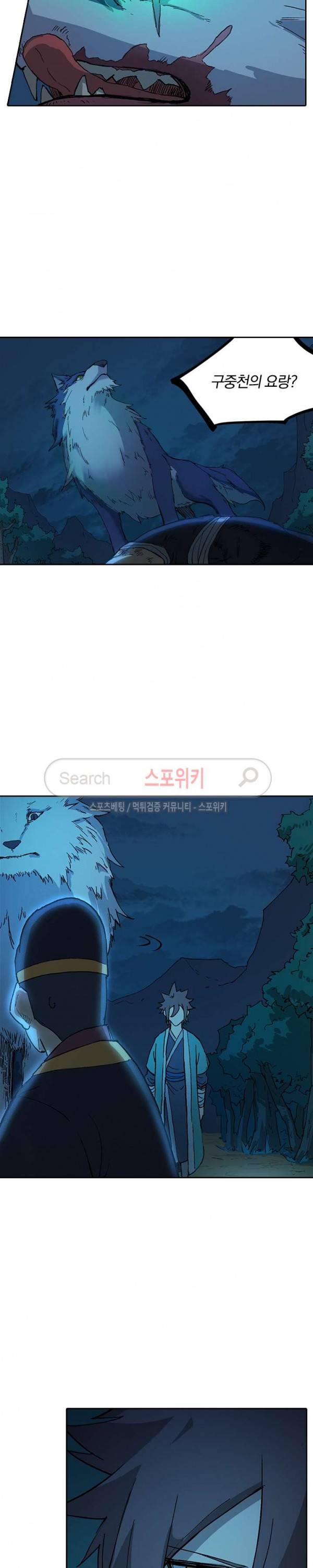 성무신결 267화 11