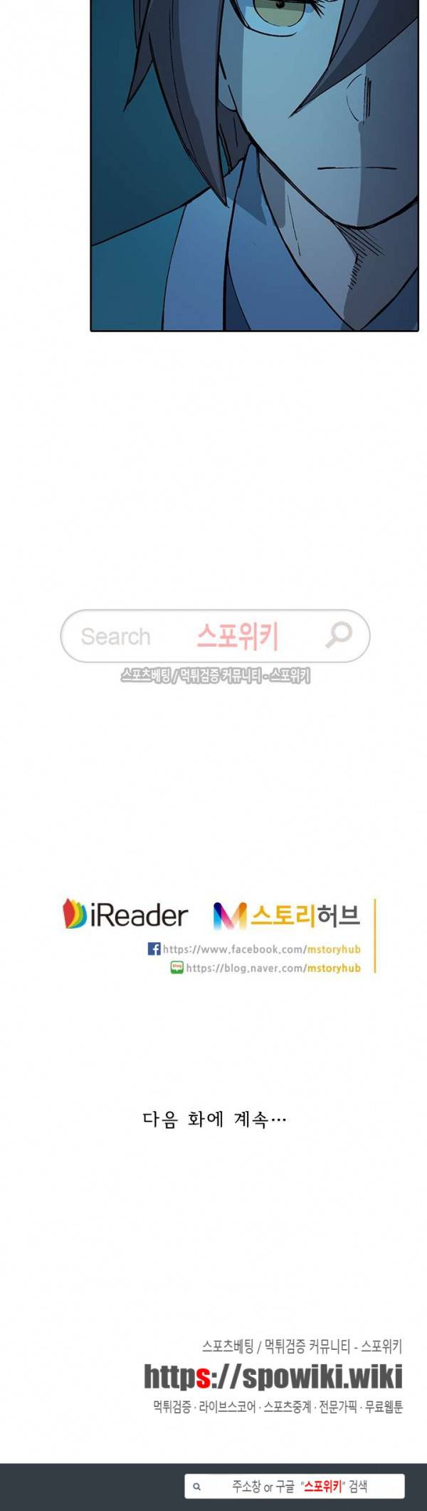 성무신결 267화 12