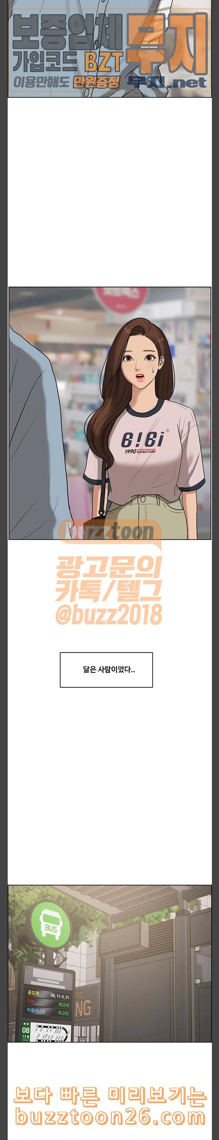 여신강림 85화 3