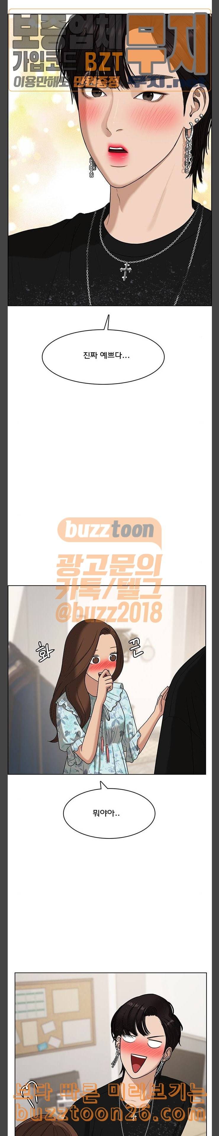 여신강림 85화 13