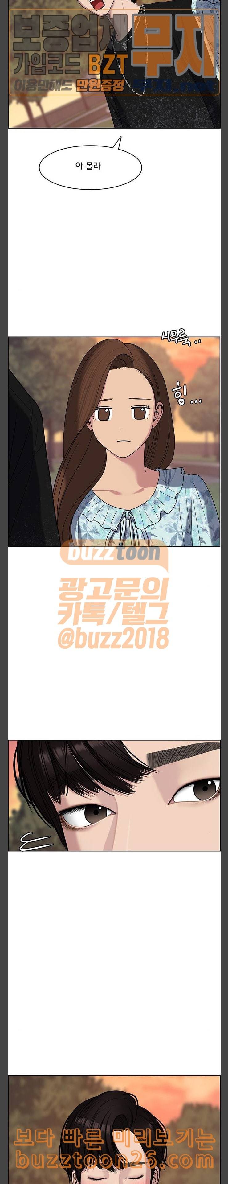 여신강림 85화 18