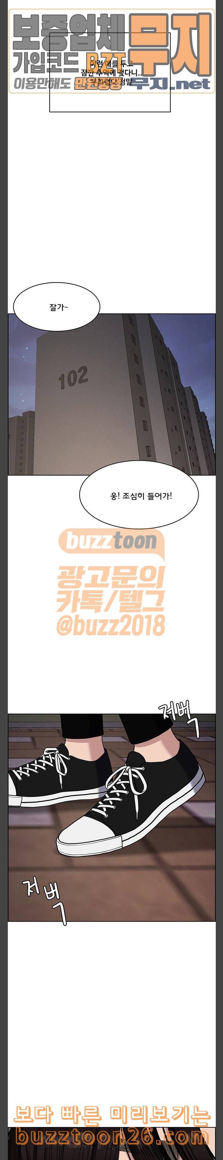 여신강림 85화 21