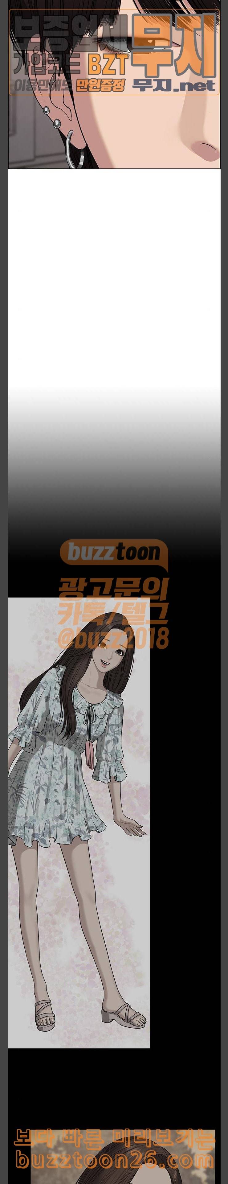 여신강림 85화 22