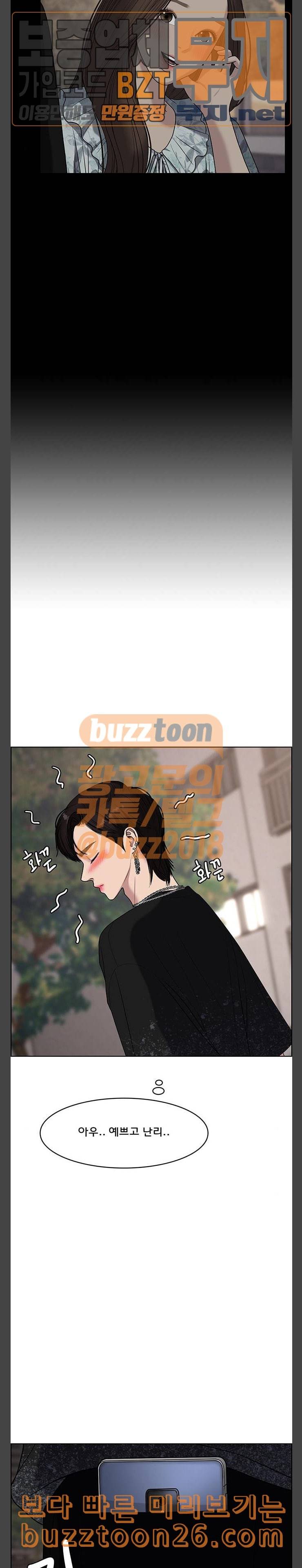 여신강림 85화 23