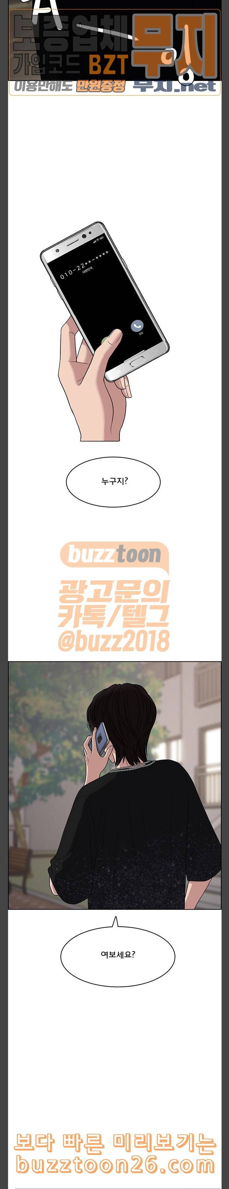여신강림 85화 24