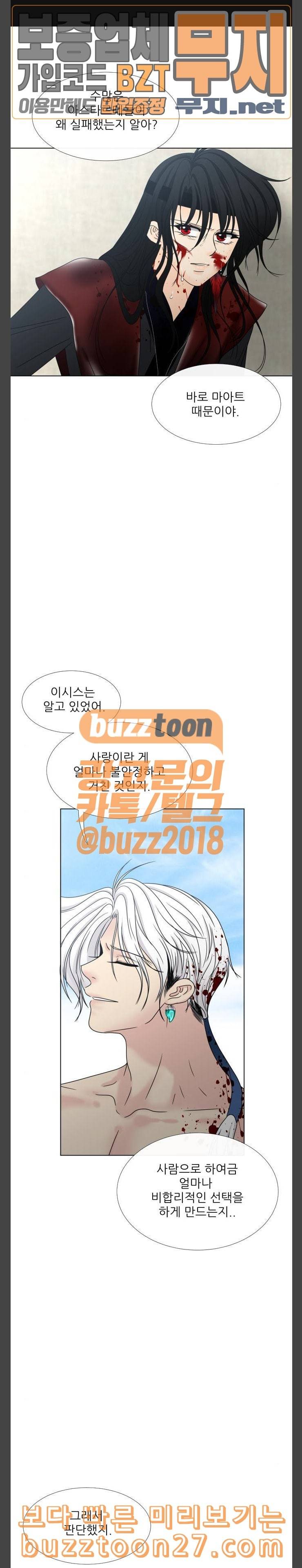푸른사막 아아루 126화 영웅 4 1