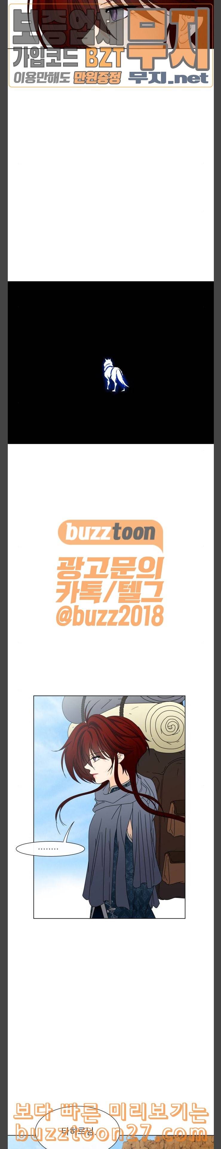 푸른사막 아아루 126화 영웅 4 3