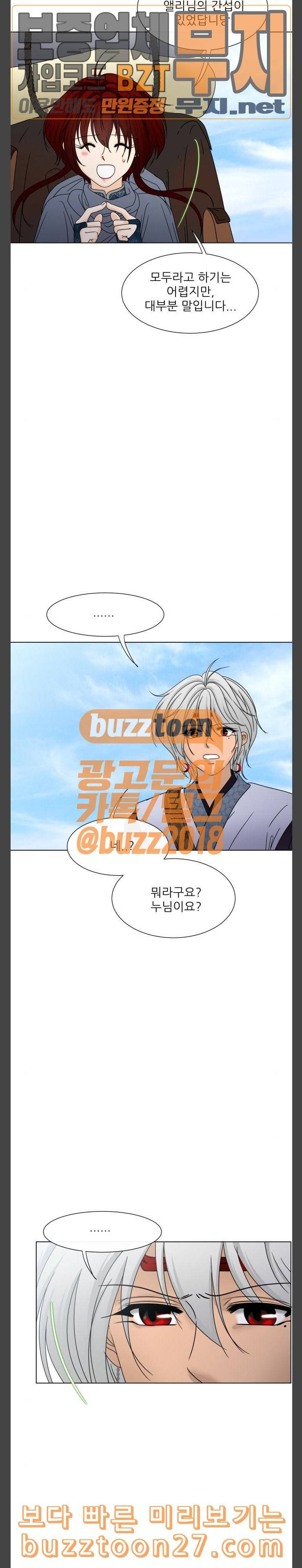 푸른사막 아아루 126화 영웅 4 6