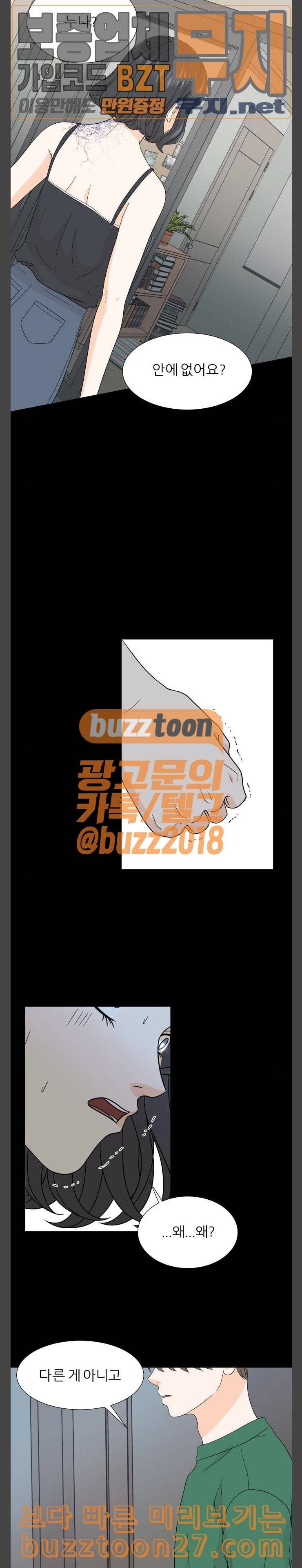 신선비 7화 2