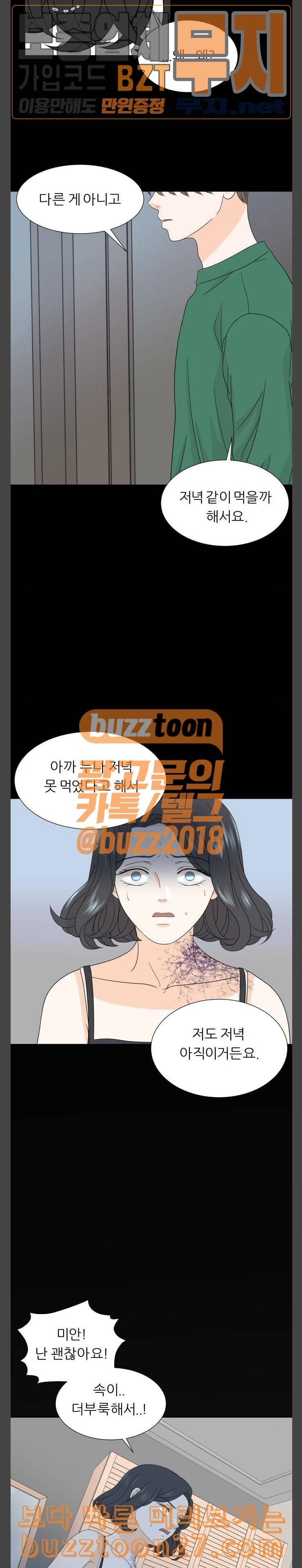 신선비 7화 3