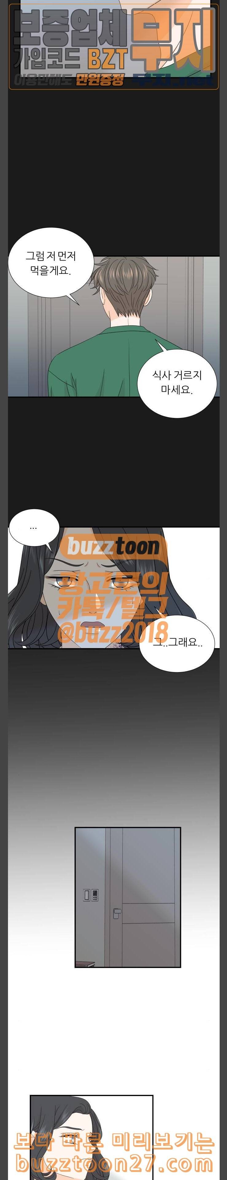 신선비 7화 4