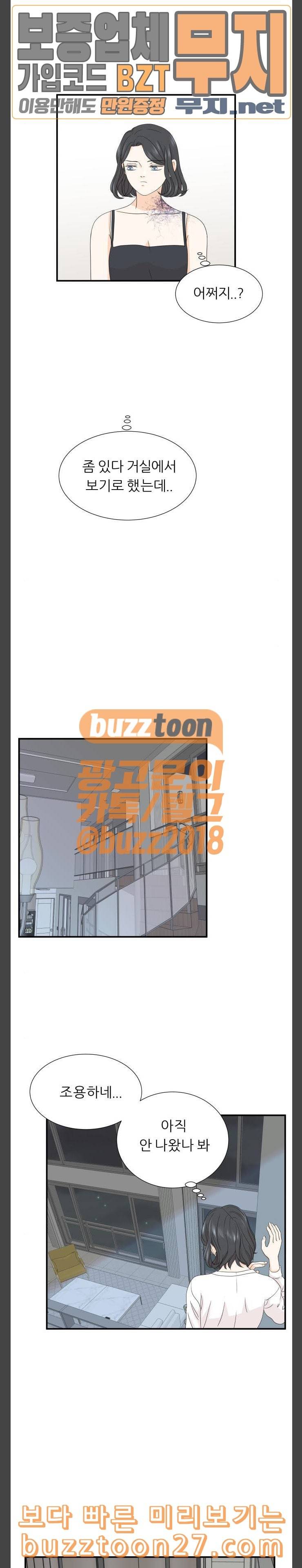 신선비 7화 6