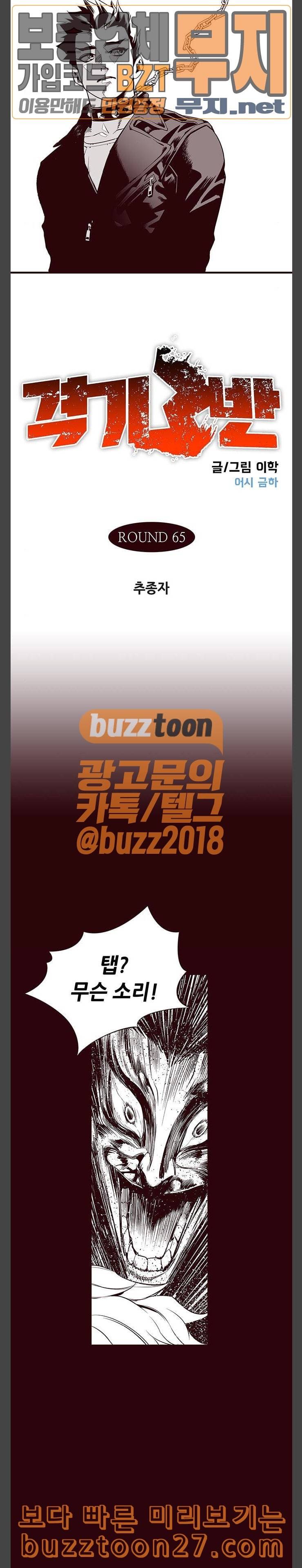 격기3반 117화 추종자 1