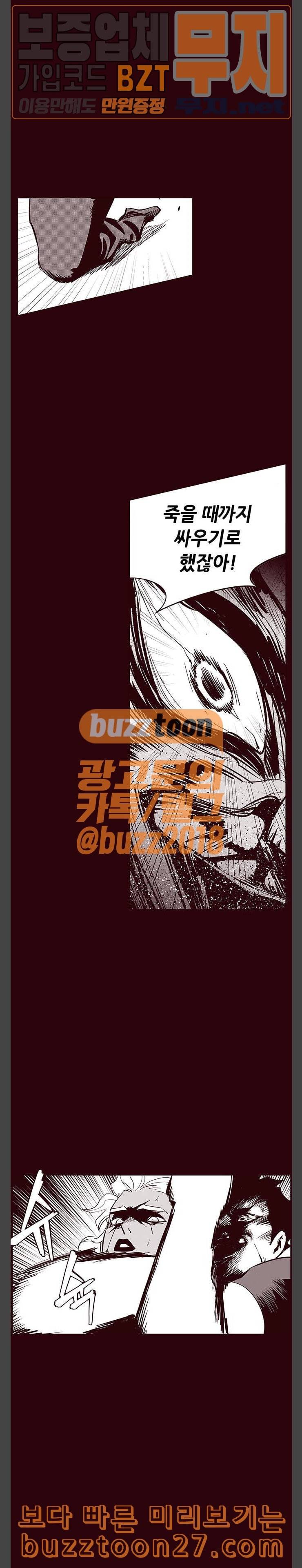 격기3반 117화 추종자 2