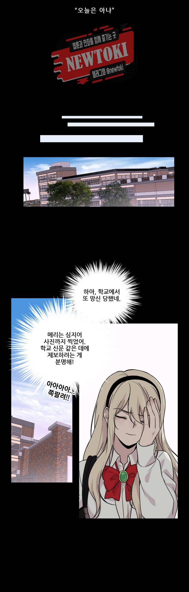 FREAK-QUENCY : 프릭-퀀시 37화 5