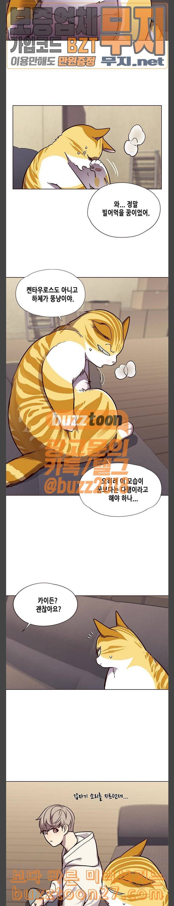 일렉시드 65화 4