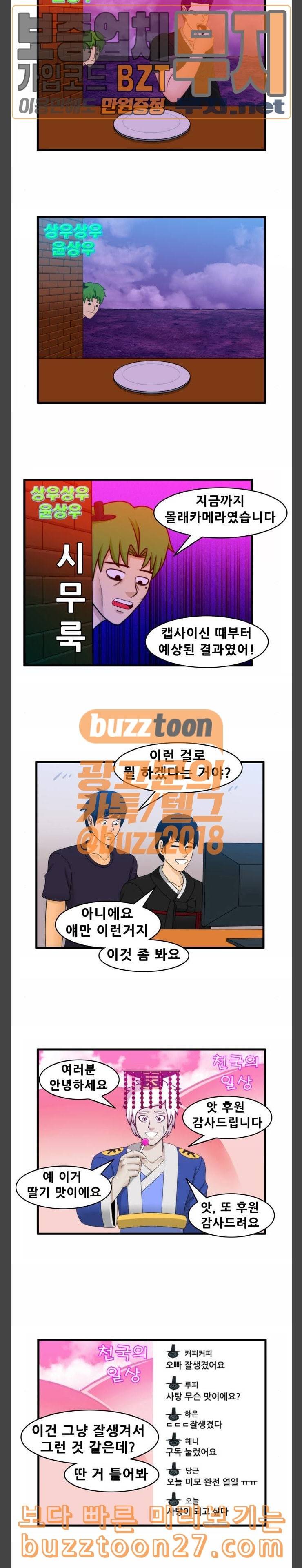 203호 저승사자 2 56화 구독 취소 2