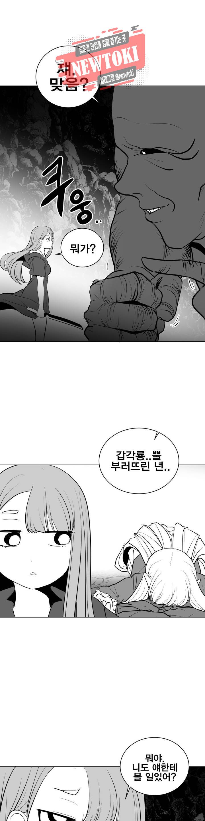 던전 속 사정 22화 4