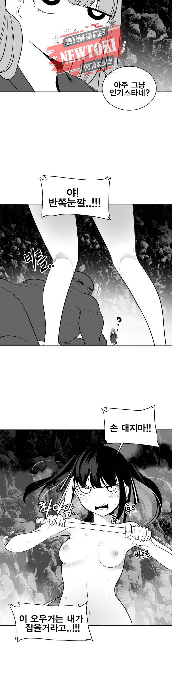 던전 속 사정 22화 5