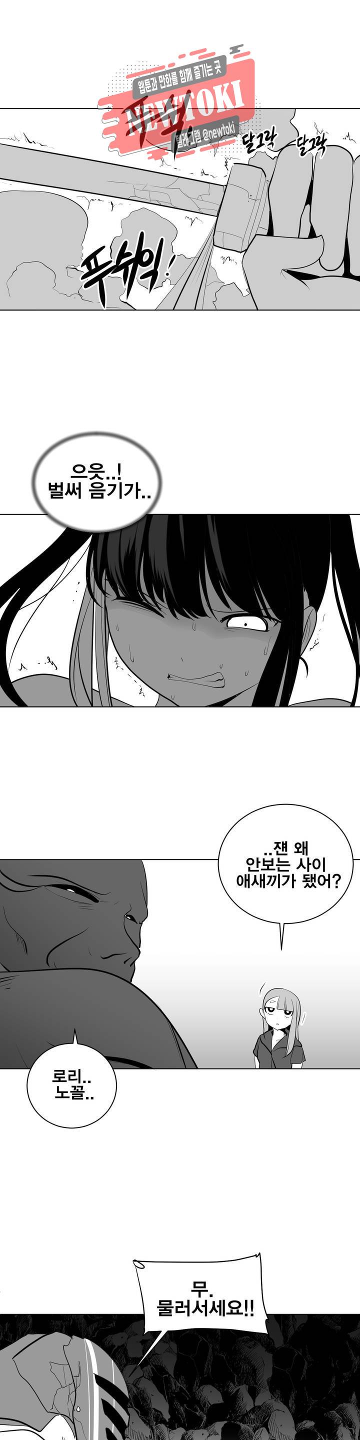 던전 속 사정 22화 6