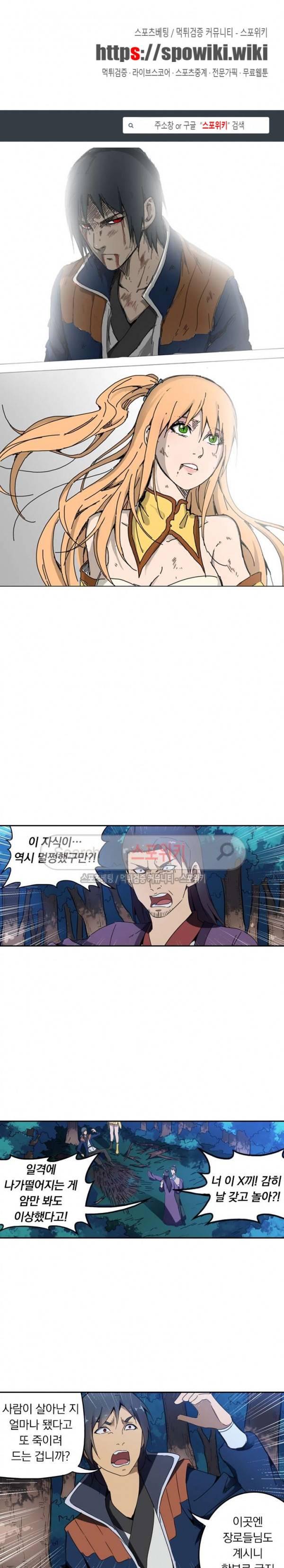만계선종 171화 1