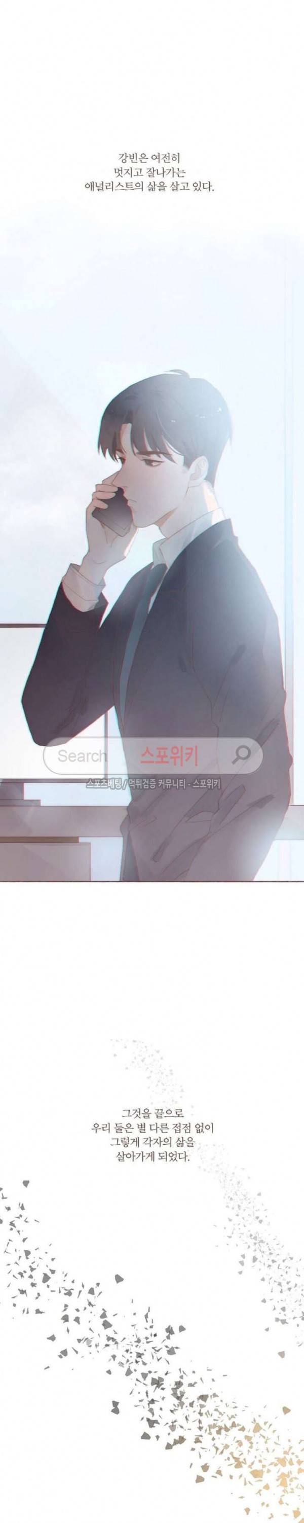 이번에는 닿기를 6화 2