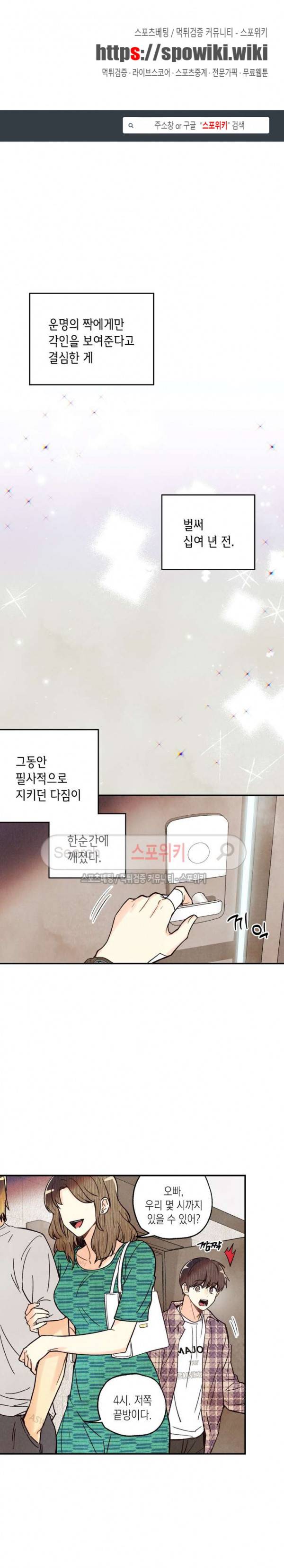 피옌피옌 7화 1