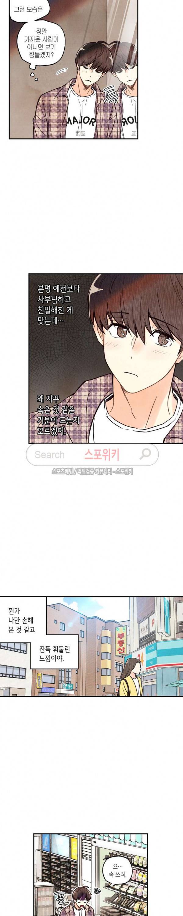 피옌피옌 7화 5