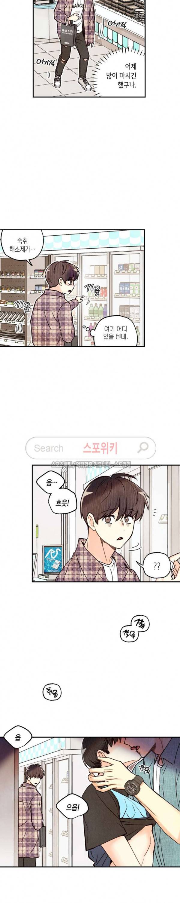 피옌피옌 7화 6
