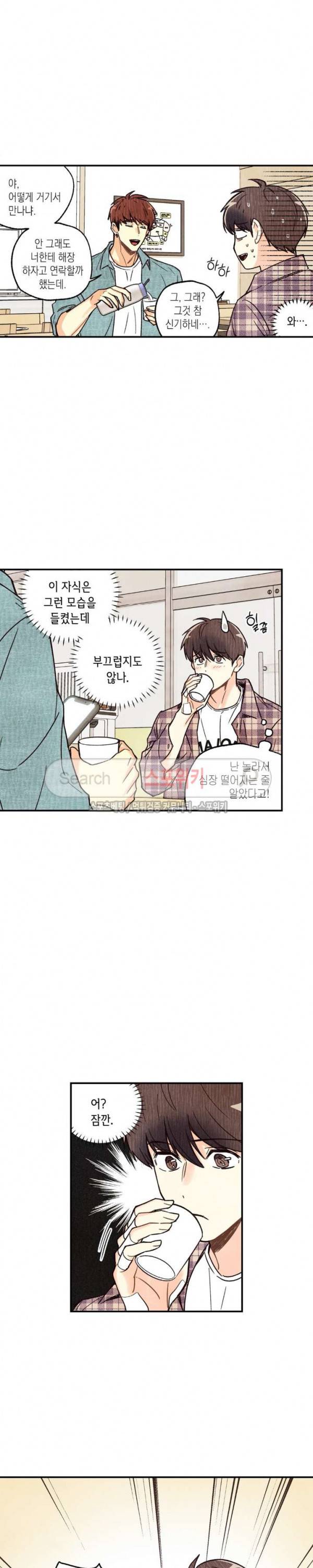 피옌피옌 7화 9