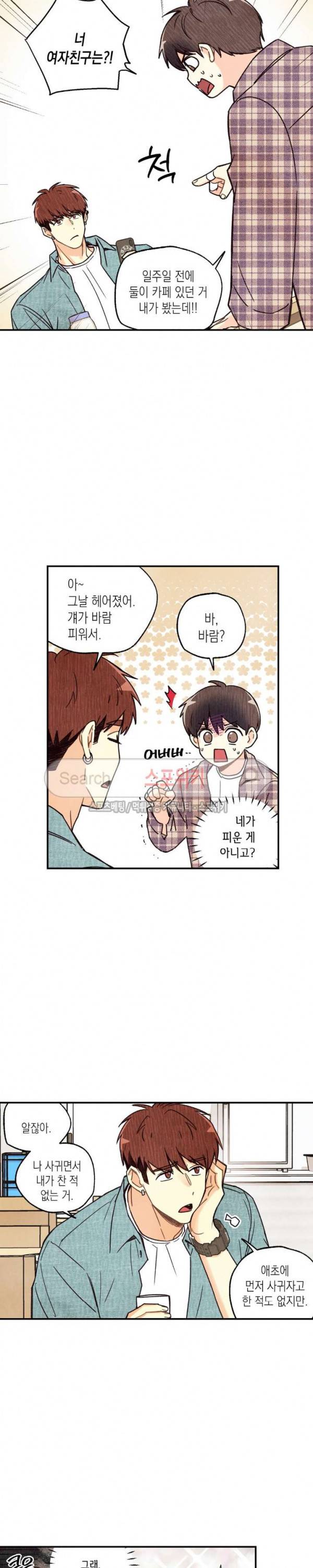 피옌피옌 7화 10