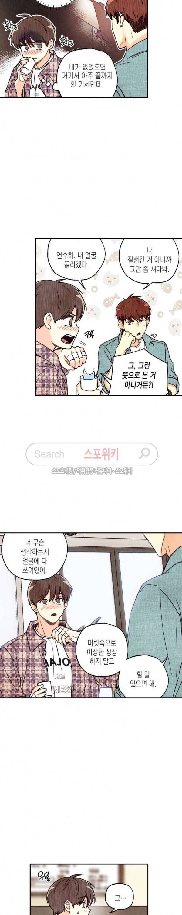 피옌피옌 7화 13