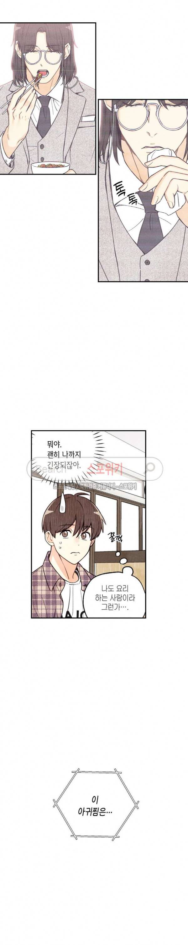 피옌피옌 7화 20