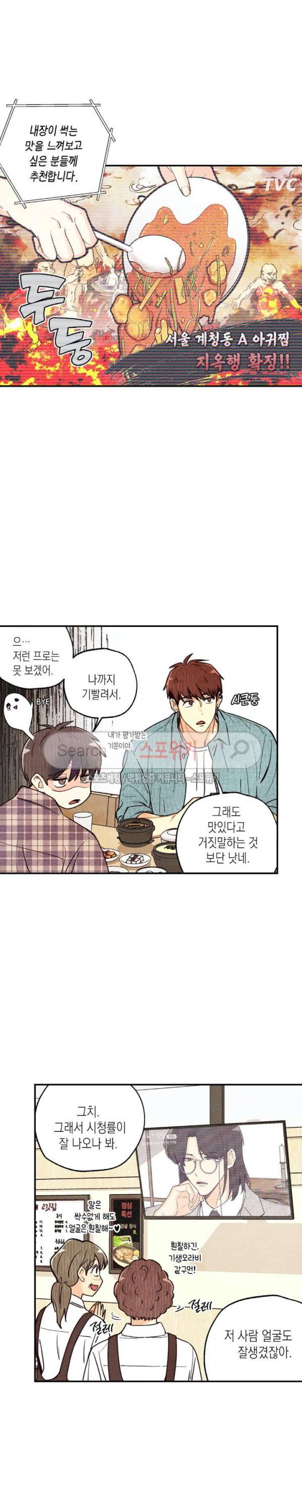 피옌피옌 7화 22