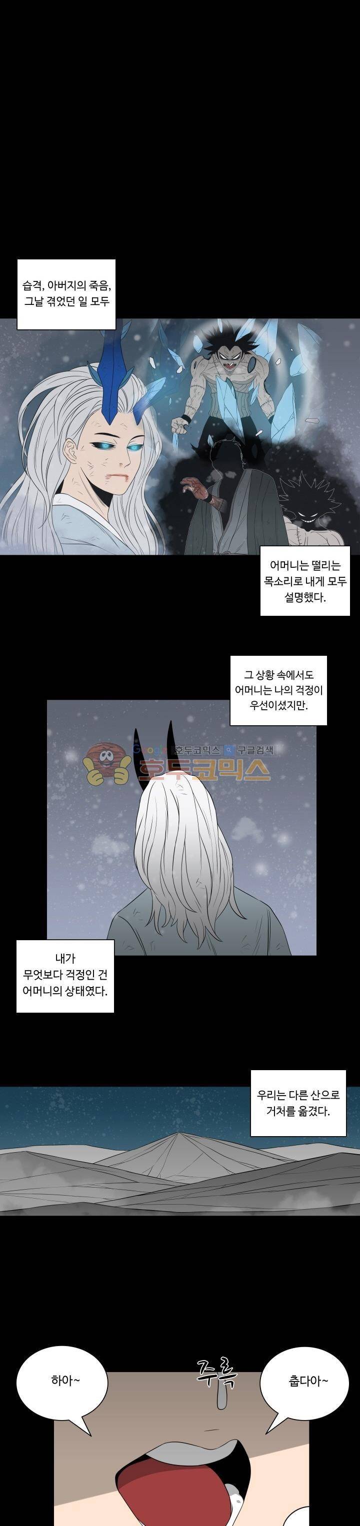 연옥학원 66화 1